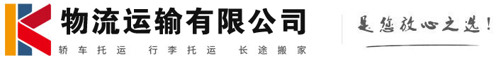 宜州物流有限公司